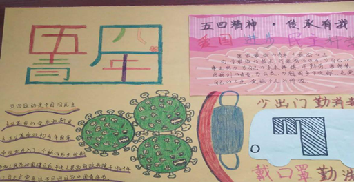 五四精神(1)(1) 2-408.png
